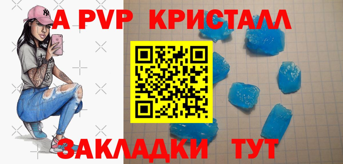 Клин  A PVP Crystall  A PVP мука  Вход с VPN  A-PVP  Alpha PVP крисы CK 