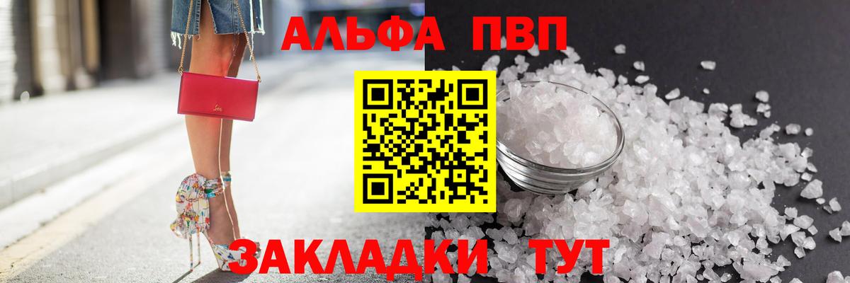 Alfa_PVP кристаллы Клин