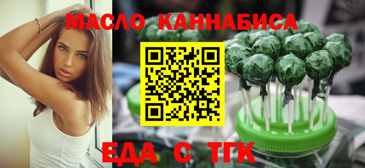 Печенье с ТГК марихуана  Вход с VPN  Клин 
