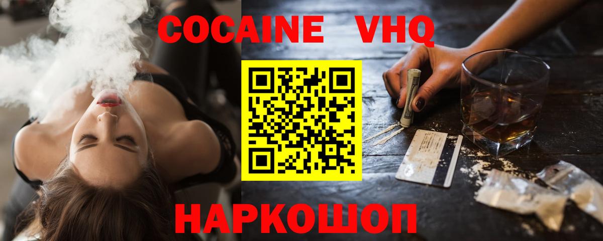 Кокаин VHQ Клин