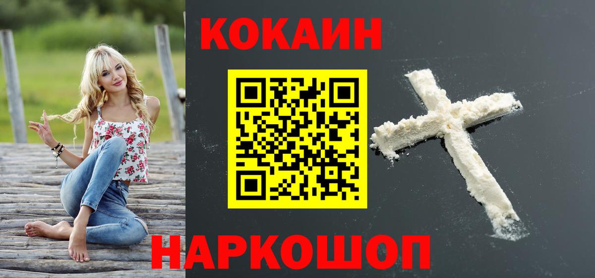 Cocaine FishScale  Вход с VPN  Клин  КОКАИН  Cocaine Перу 