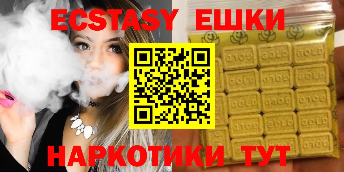 Клин  Ecstasy  ЭКСТАЗИ 280мг  Вход с VPN  Экстази mix 