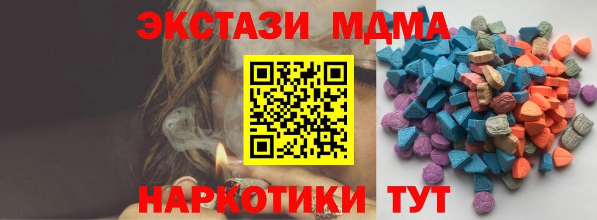 ЭКСТАЗИ диски Клин