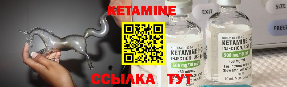 КЕТАМИН VHQ  Вход с VPN  Кетамин ketamine  Клин 