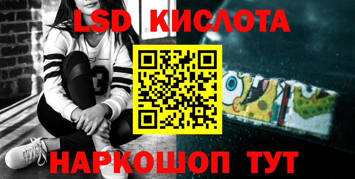 Лсд 25 экстази ecstasy Клин
