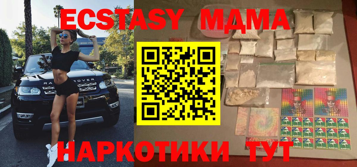 Клин  MDMA кристаллы  Вход с VPN  MDMA молли 