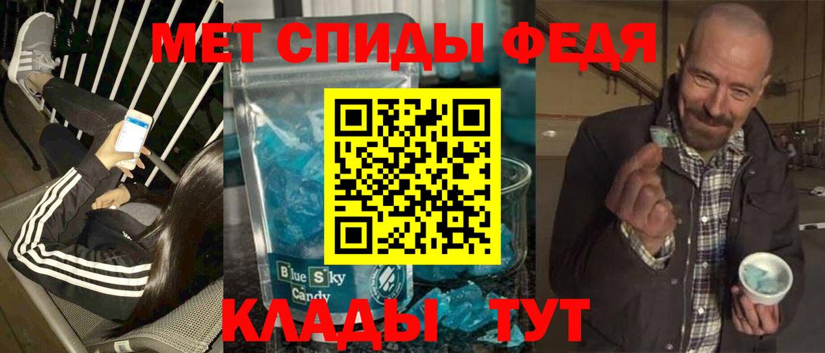 Метамфетамин мет Клин