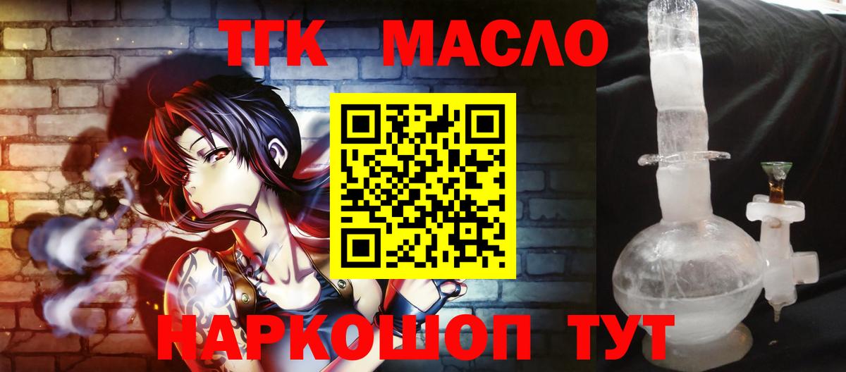 Дистиллят ТГК вейп Клин