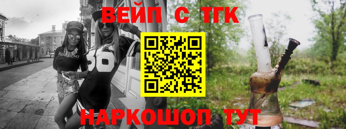 ТГК вейп  купить закладку  Клин  Дистиллят ТГК вейп с тгк  Вход с VPN 